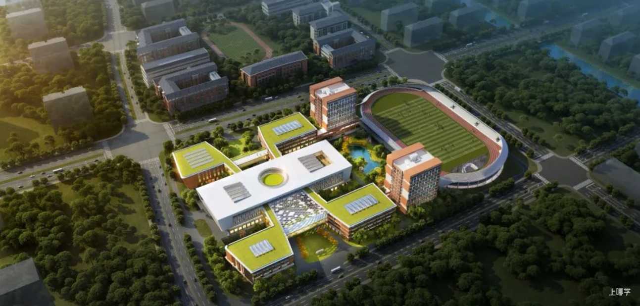 上海这个地方又有新动态！华二新建高中开工！预计2023年5月竣工！规模60个班级！相关资料
