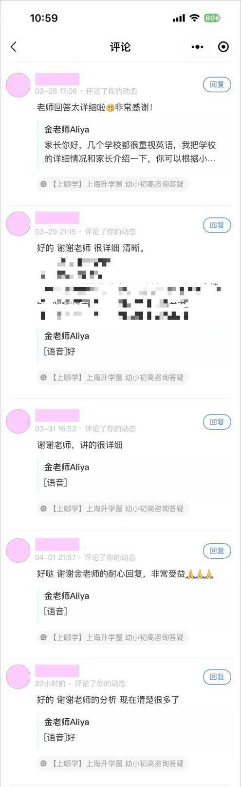 2024年上海市甘泉外国语中学义务教育阶段招生工作方案相关资料 8