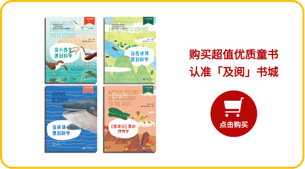 新课标要求一年级开始学科学！诺贝尔奖得主撰稿、豆瓣9.5、获奖无数，这3本少儿科普一定要给孩子看！相关资料 3