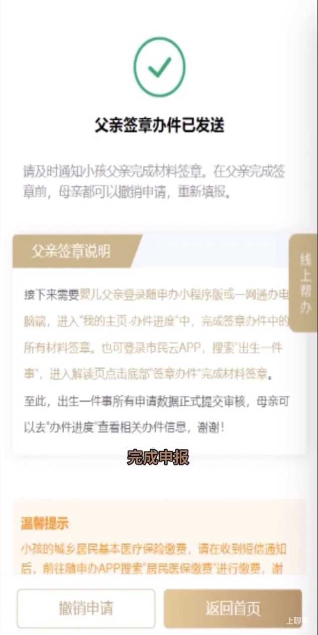 影响验证！上海入园报名这项材料必须准备！手机就可办理！相关资料 14
