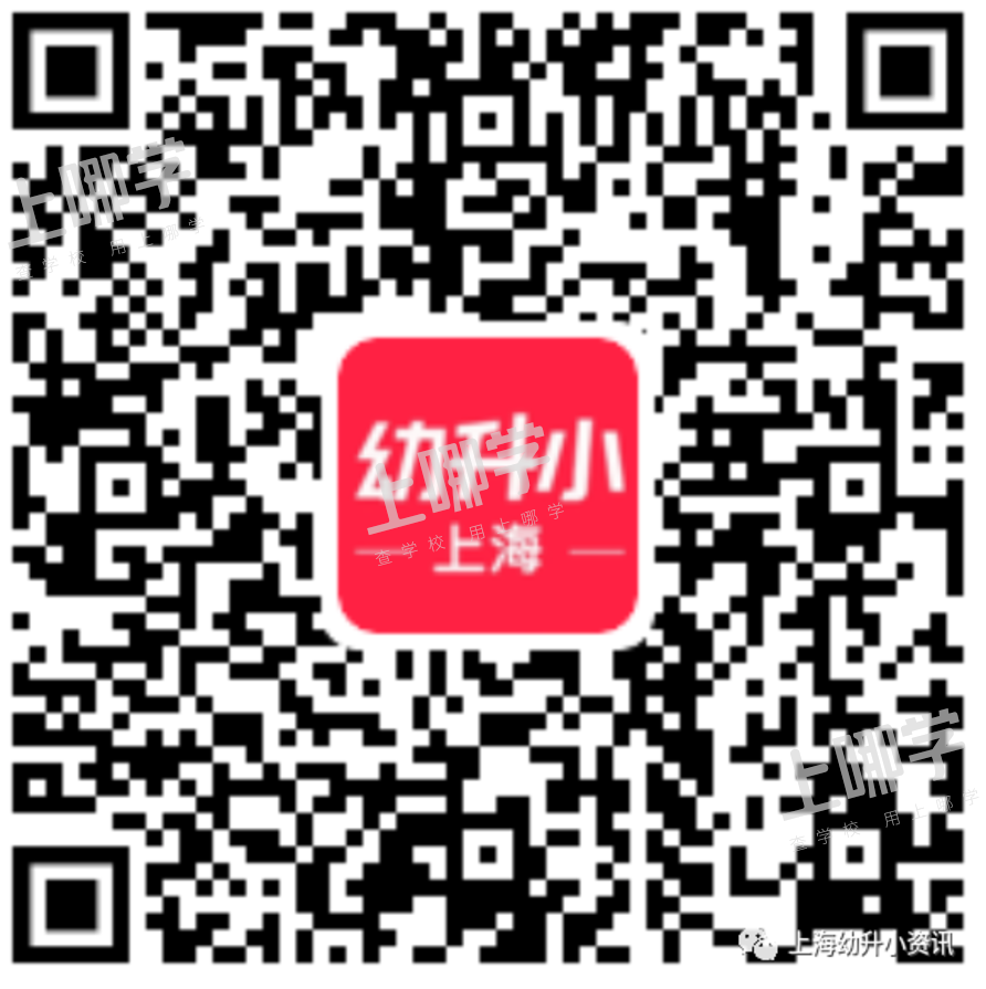 静教院附校 | 神仙校长坐镇！上海这所热门一贯制学校，今年就要入户3年了！相关资料 24