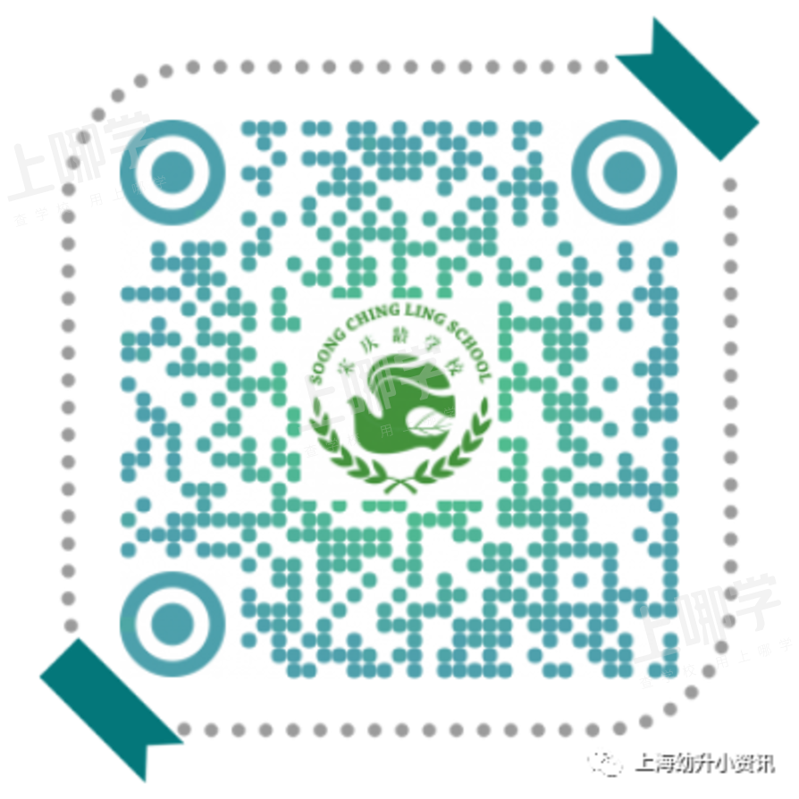 家长注意！2022上海幼升小第一批春招、开放日开始了！上实、上中、包玉刚等都在内！相关资料 10