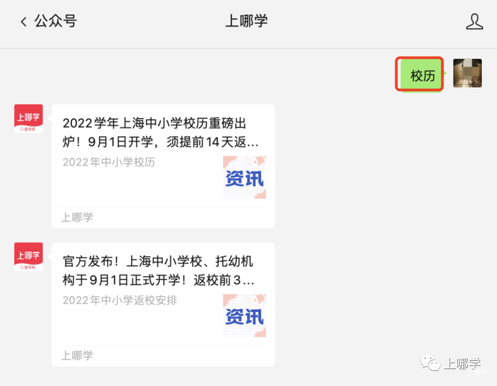 调整！上海157所学校集体换校长！宋校、嘉定世外校长即将调任新校！相关资料 8