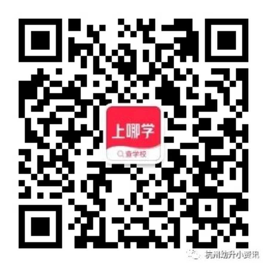 杭州市西湖区2023年义务教育阶段招生分方案公布！西湖区小学、初中报名细则来了！相关资料