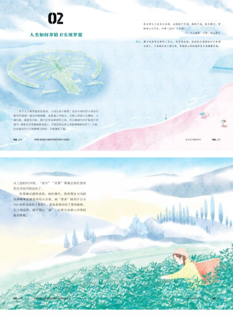 新课标要求一年级开始学科学！诺贝尔奖得主撰稿、豆瓣9.5、获奖无数，这3本少儿科普一定要给孩子看！相关资料 5
