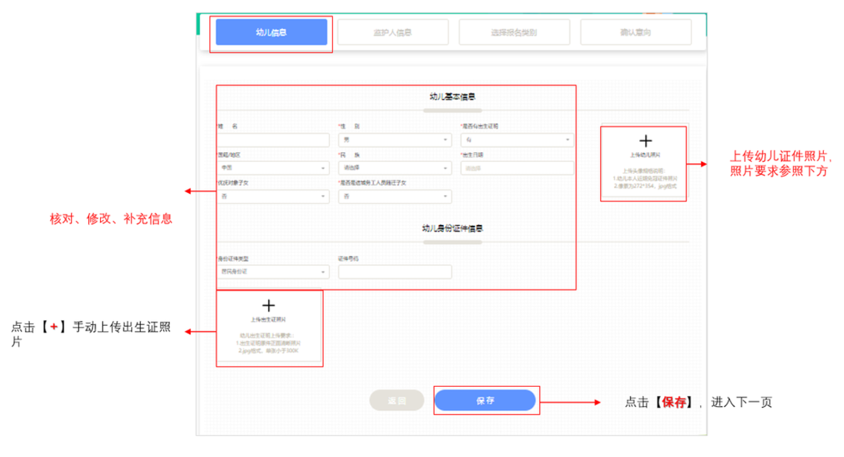 7月25日，上海这一区托班及中班/大班插班转园幼儿网上预报名开始！相关资料 7