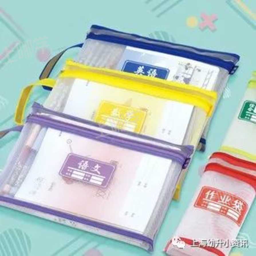 开学倒计时！上海中小学超实用的入学必备清单出炉！上学前你需要做好这些准备！（含书包、文具等）相关资料 18