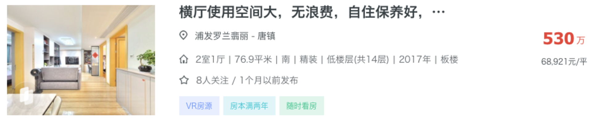 300-1200万不同预算段上海买学区，最适配的选择！（附小区推荐）相关资料 26