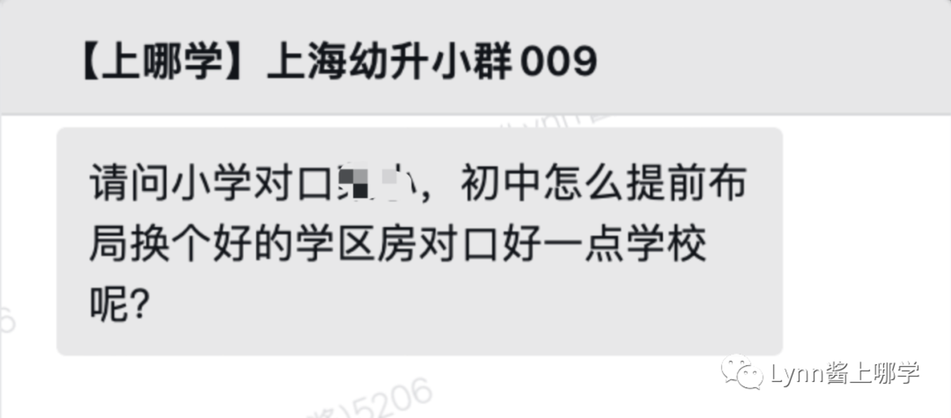 2022年上海这个区小升初方式新增学籍对口和电脑派位！附16区对口方式+三公学校+常见问答！相关资料 2