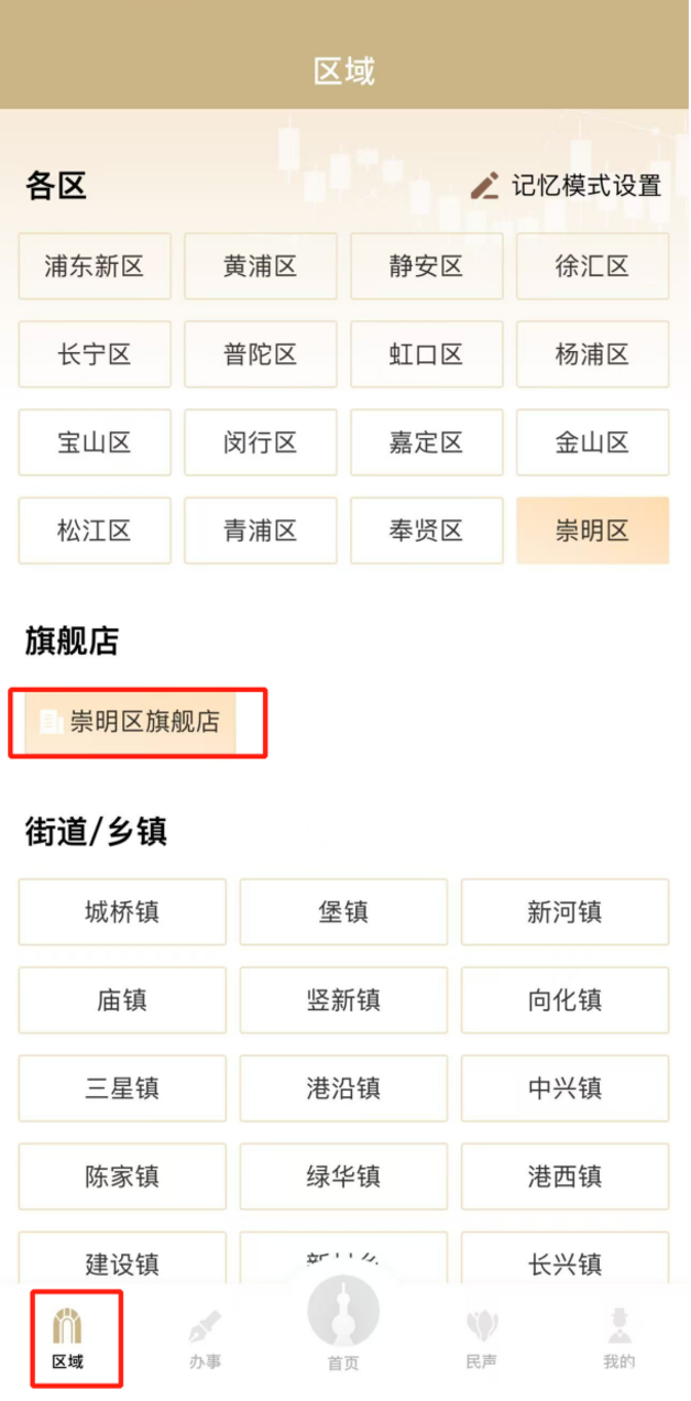 只能用随申办APP信息登记！上海一区发布2026年托班报名注意事项和操作细则！相关资料 7