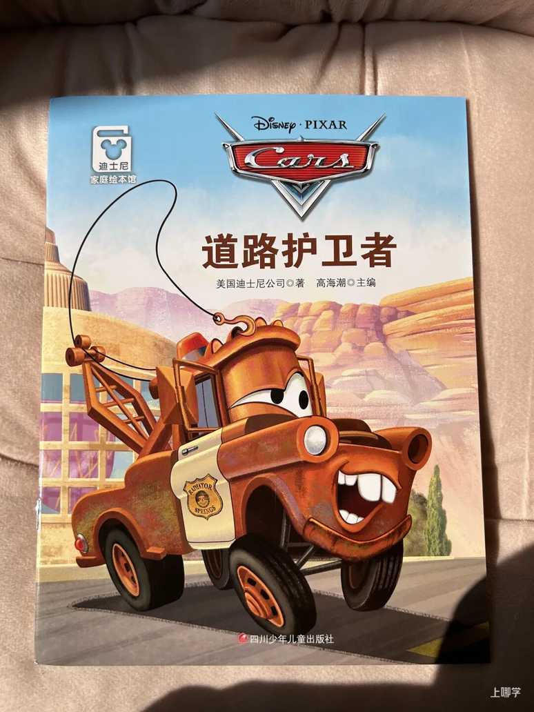 终极薅羊毛！迪士尼正版授权每本不到3元！3-6岁家庭绘本套装12册，冰雪奇缘、疯狂动物城…抢爆了！相关资料 41