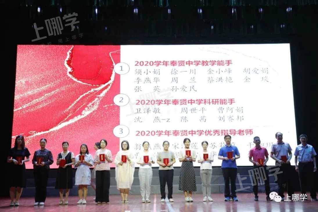 21个复旦、25个交大！上海这所“黑马”学校成绩再度引人注目！还连读多年收获清北录取喜讯！相关资料 14