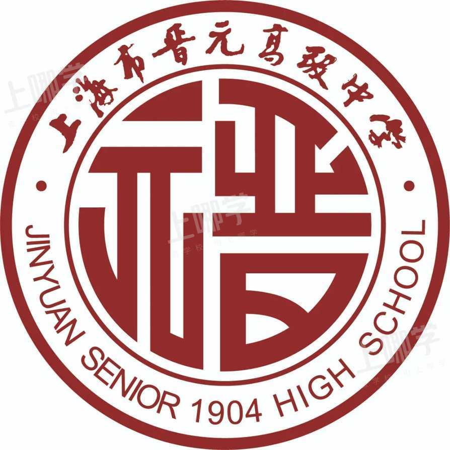 唱响校歌给党听晋元高级中学