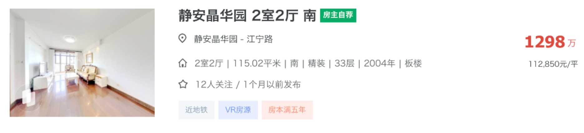 上海争议最大的学区，今年全线爆发！相关资料 9