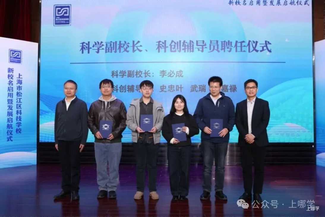 主打科技教育特色！上海这区两所学校全新亮相相关资料 6