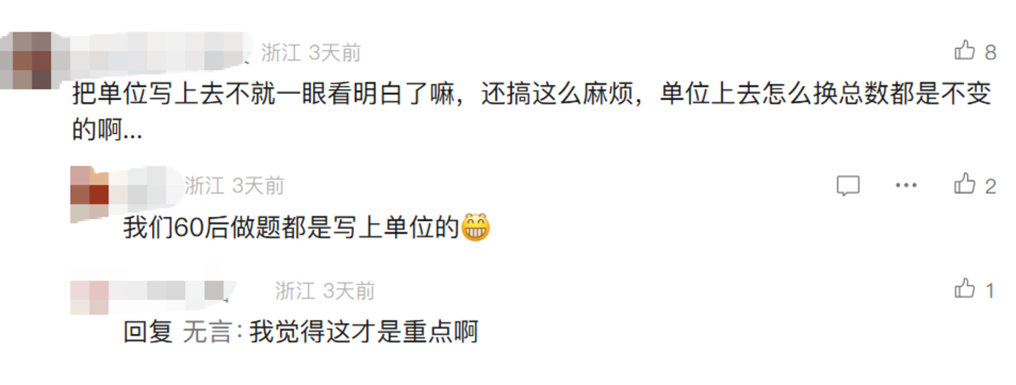 “3×8”还是“8×3”？一道小学数学题，引发争议！相关资料 12