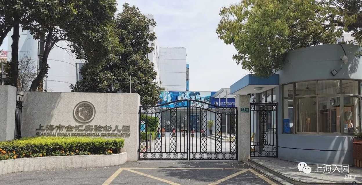 民办学费也能低于3000元！上海普惠性民办园盘点！这一区多达85所！有你家附近的吗？相关资料 18
