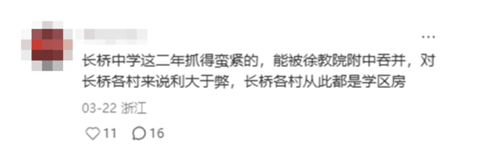 大调整！上海44所中小学集体更名！多所学校挂牌名校、强校，即将起飞！相关资料 7
