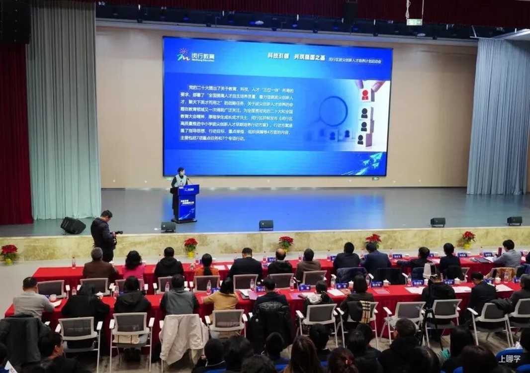 大同中学未来卓越工程师班、向明中学振义班亮相！闵行拔尖创新人才培养新动作！相关资料 9