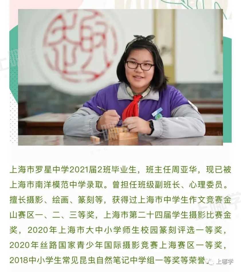 太牛了！2021上海13所初中公布最新中考录取情况！多位优秀毕业生齐聚“四校八大”，前排围观学霸学神！相关资料 99