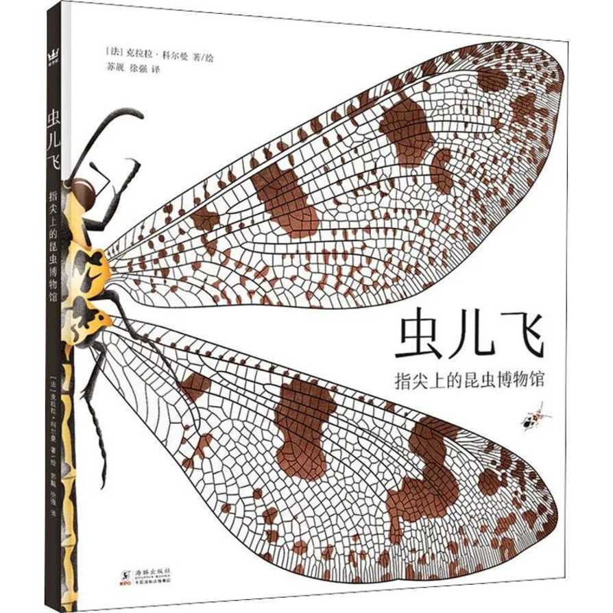 新课标要求一年级开始学科学！诺贝尔奖得主撰稿、豆瓣9.5、获奖无数，这3本少儿科普一定要给孩子看！相关资料 25