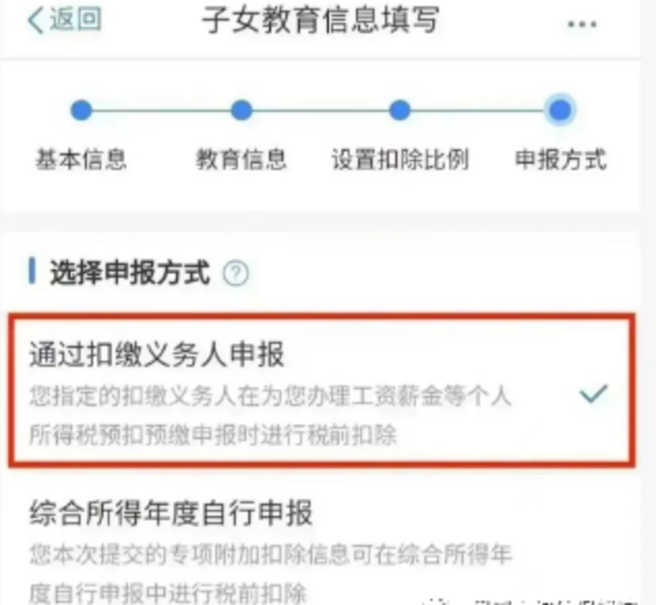 分别提高1000元！最新个税填报指南出炉～相关资料 10