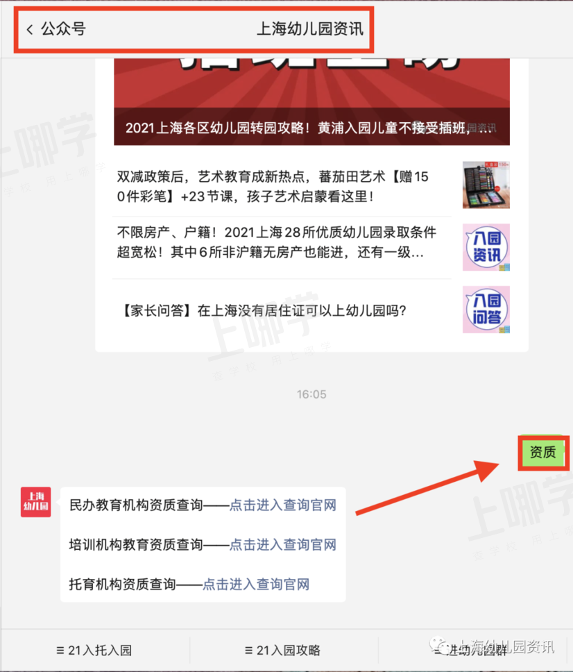 震惊！上海开办20年的少儿机构宣布停业！多家知名机构响应“双减”，纷纷发布致歉信！相关资料 12