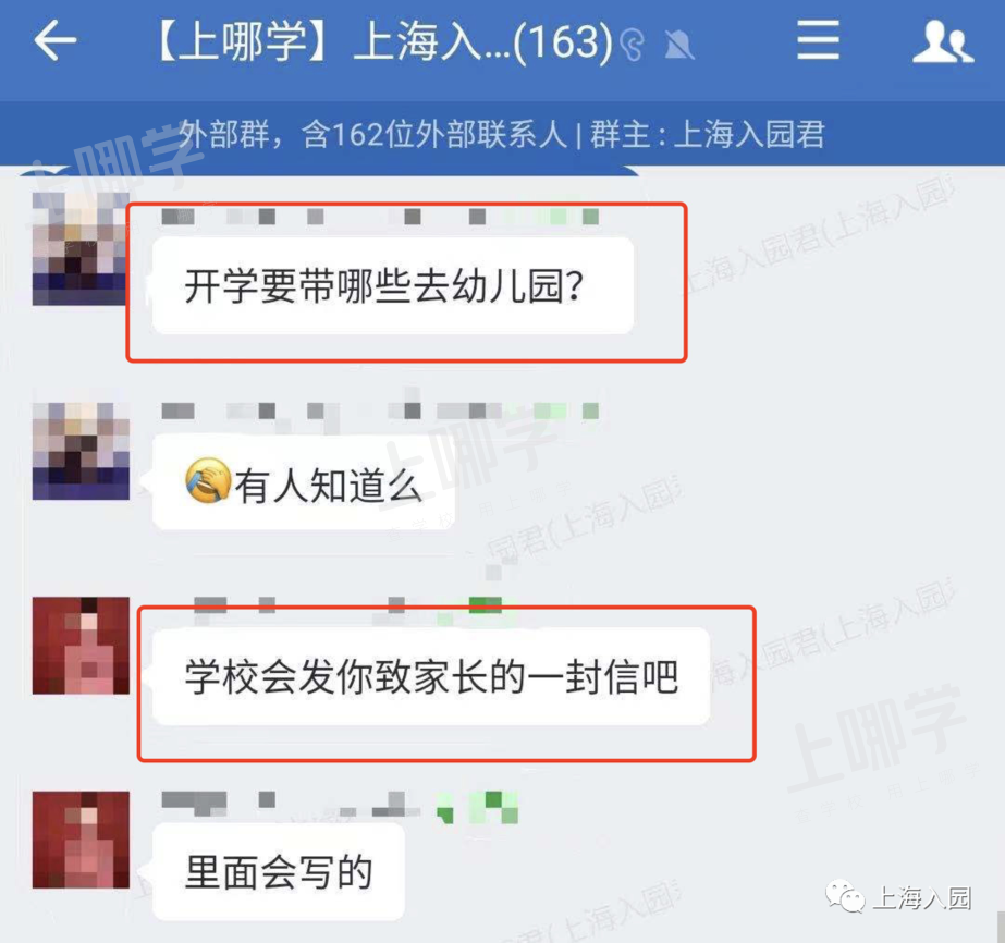 最新通知！上海多所托幼园发布2021新生必备清单！9月开学就要用！部分还有插班名额，附报名入口！相关资料