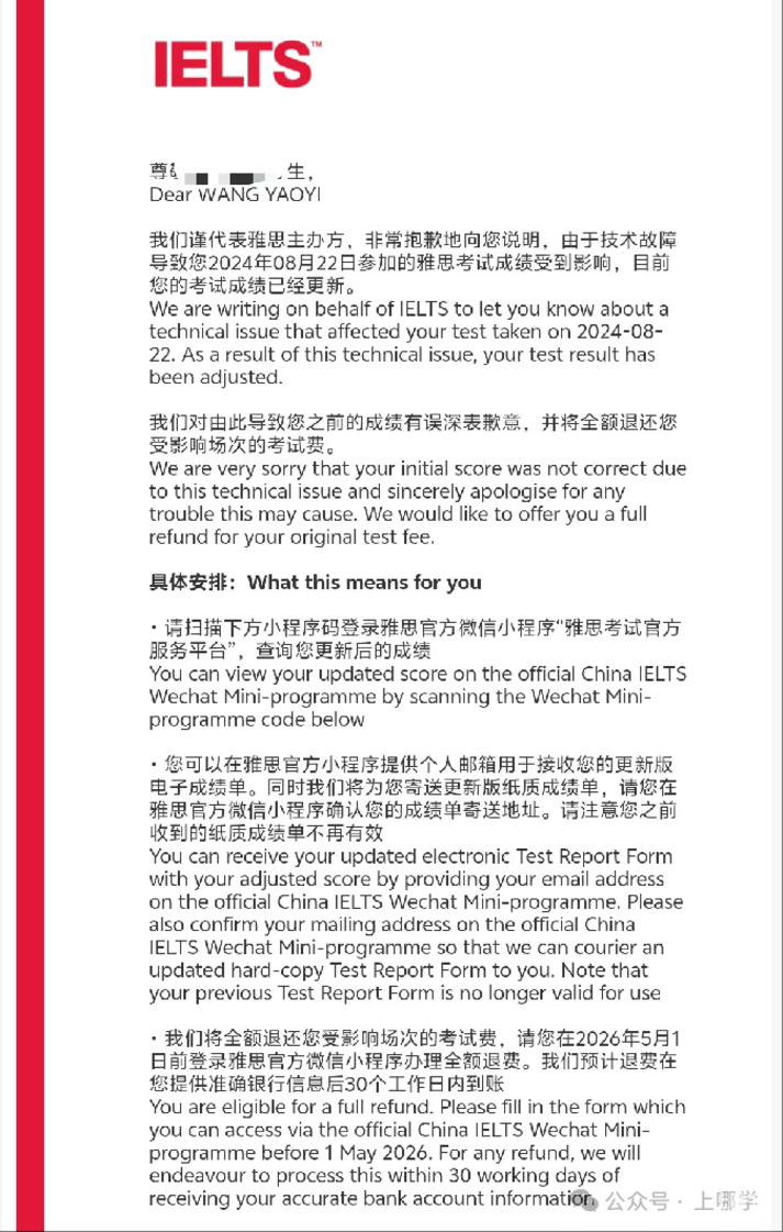 网友炸了!雅思官方称近两年部分成绩被误判!将启动复核与退款机制!相关资料 2