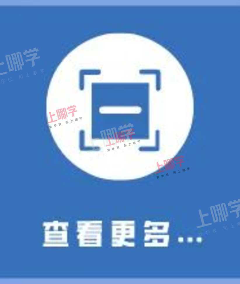 权威发布！2022年本市高中阶段学校考试招生工作实施细则出炉相关资料 5