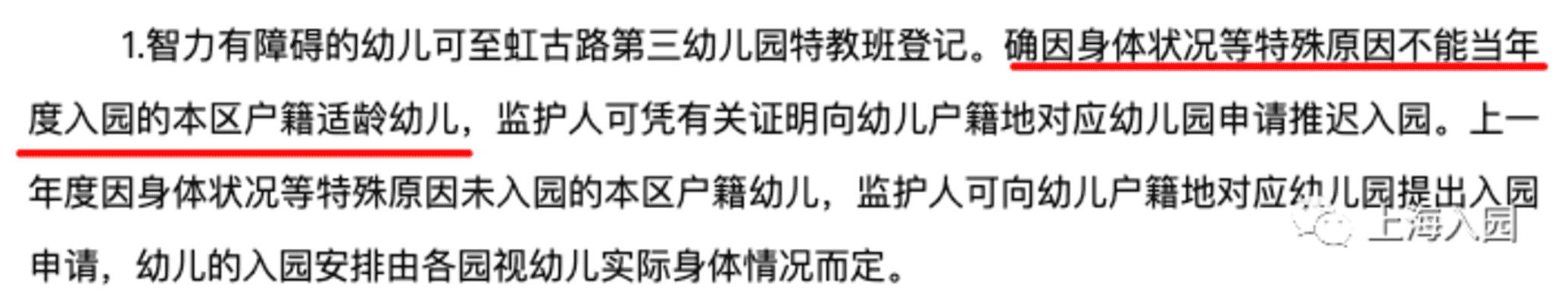 推迟一年入园有影响吗？2022年上海各区入园缓学政策汇总！这一区明年直接插中班！相关资料 5