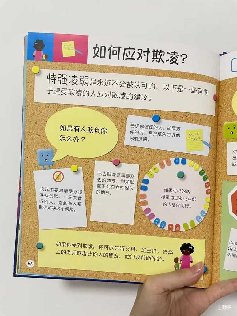 “低情商”的孩子其实从小就能一眼看出，许多父母还不以为意相关资料 7