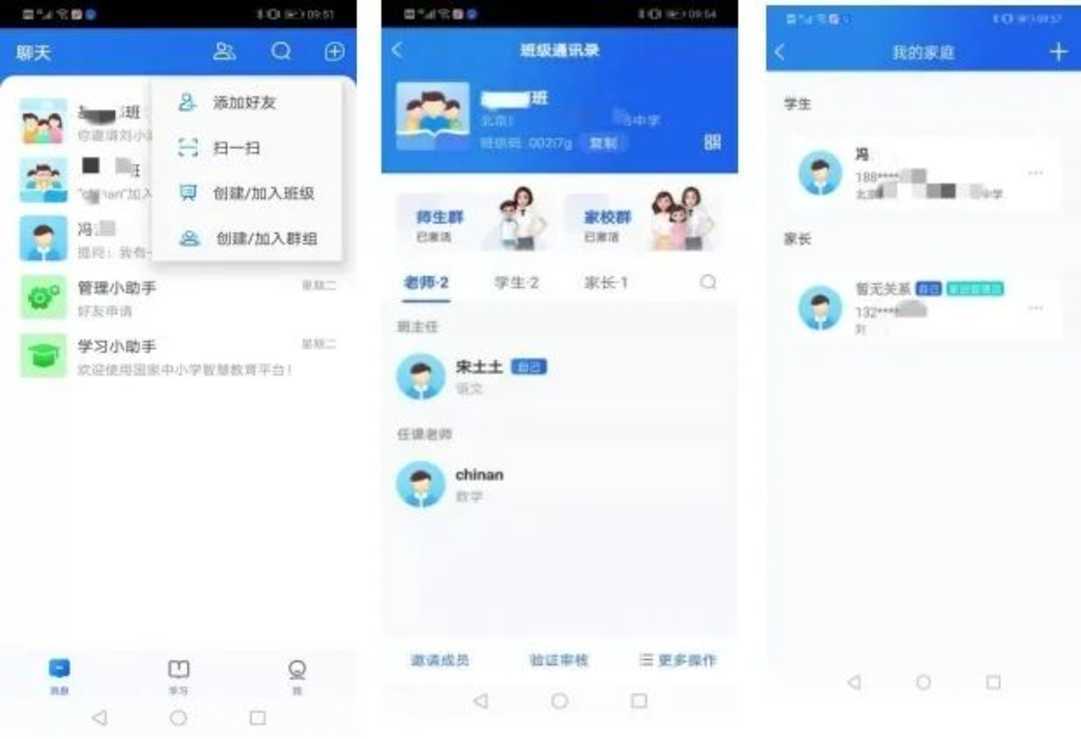 好消息！国家中小学智慧教育平台移动端 “智慧中小学”app正式上线！相关资料 6