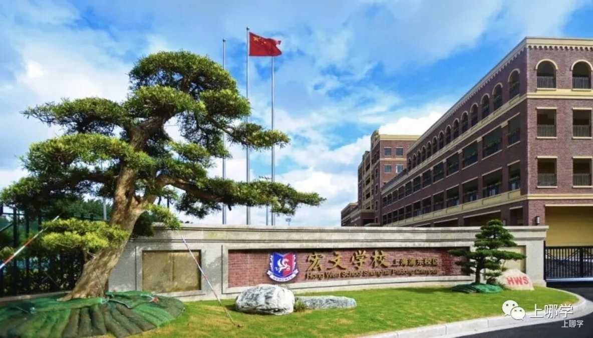 可跨区填报！2025年上海全市招生民办小学名单出炉，今年新增2所！多校减招！相关资料 32