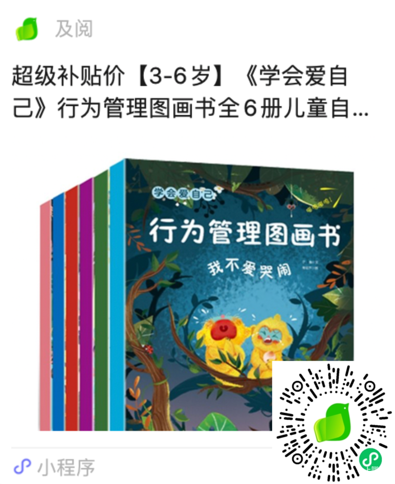 应对孩子磨蹭的最好方法，根本不是催催催！相关资料 5