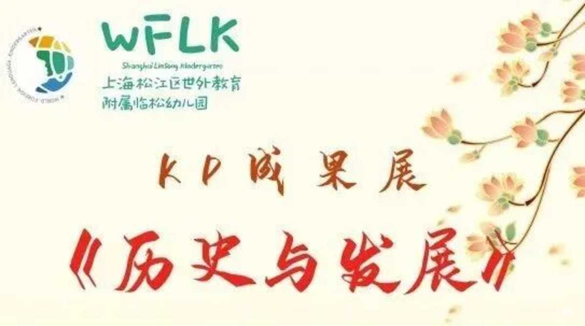 【221116三条等】还有机会！上海11月托育园&幼儿园更新预约，附报名通道～相关资料 6