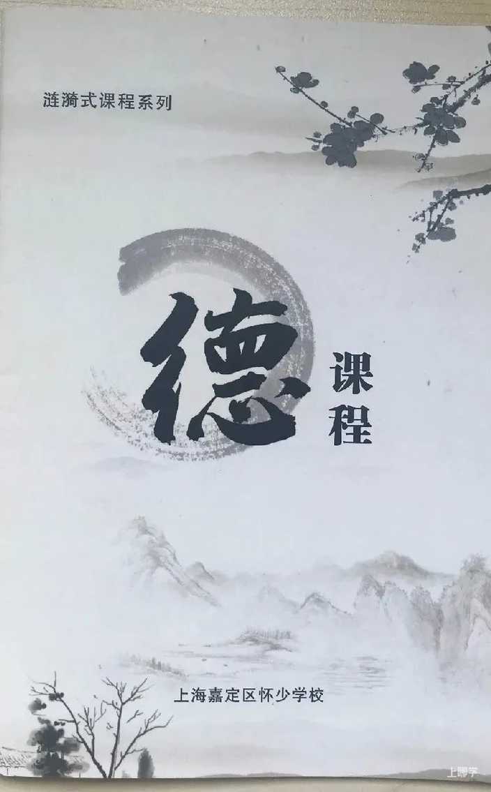 重磅！原清华、复旦校长坐阵，携手打造全国优质九年一贯学校！这所学校不可错过！相关资料 21
