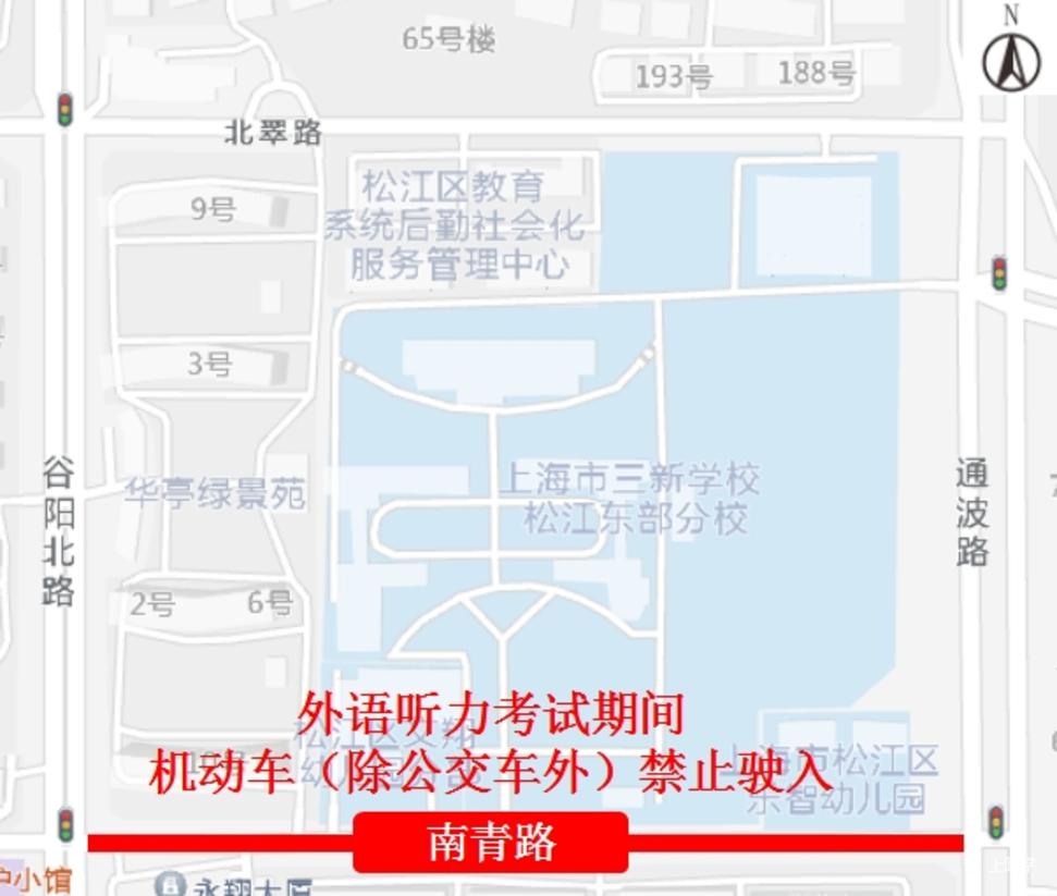 中考明天开始，上海16区考场周边交通信息公布！相关资料 223