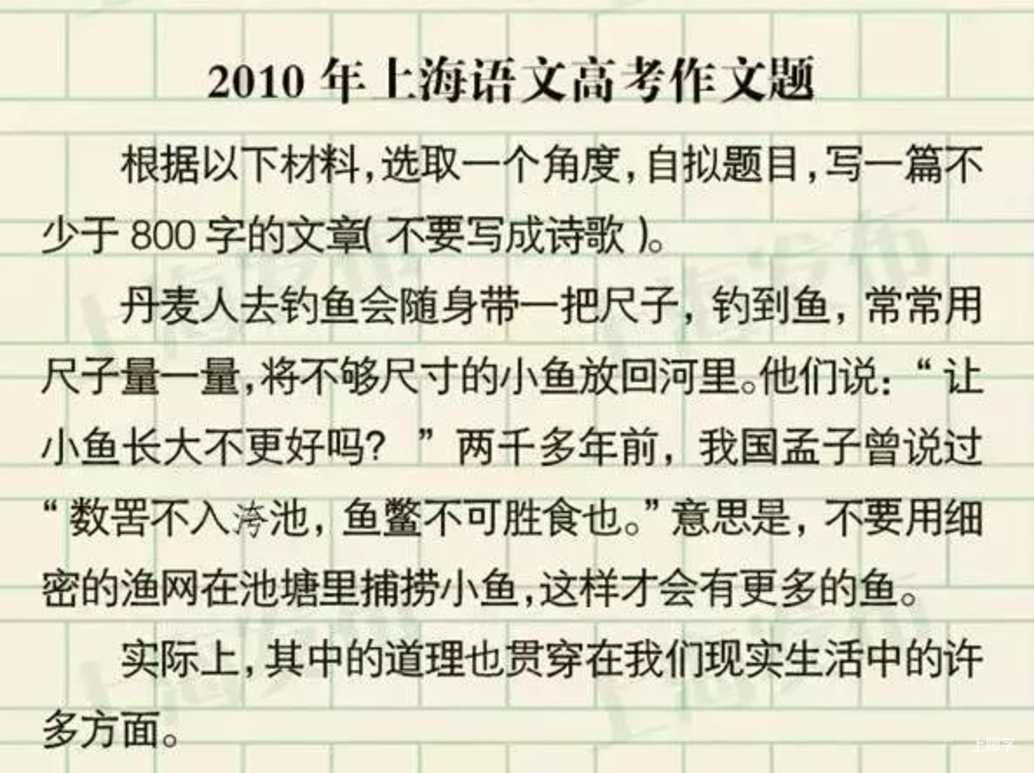 上海过去25年高考作文题一览！你写的是哪一篇？相关资料 13