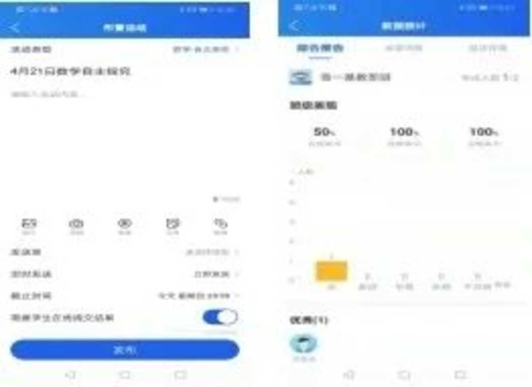 好消息！国家中小学智慧教育平台移动端 “智慧中小学”app正式上线！相关资料 15