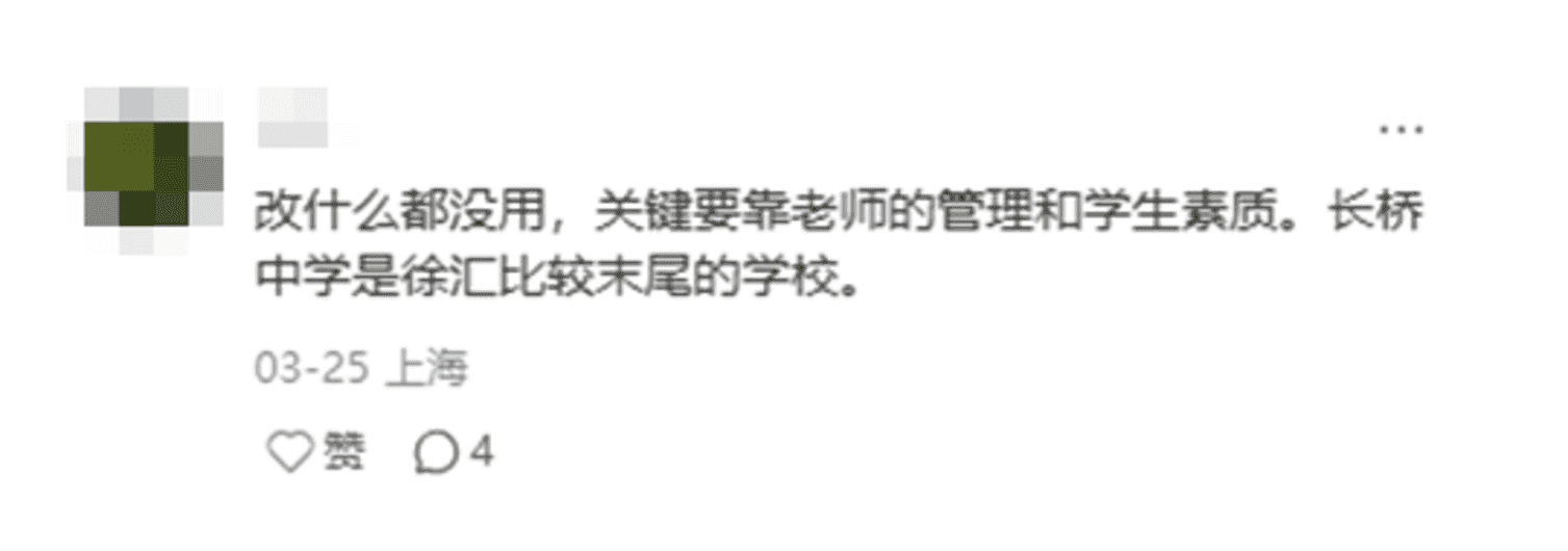 大调整！上海44所中小学集体更名！多所学校挂牌名校、强校，即将起飞！相关资料 9