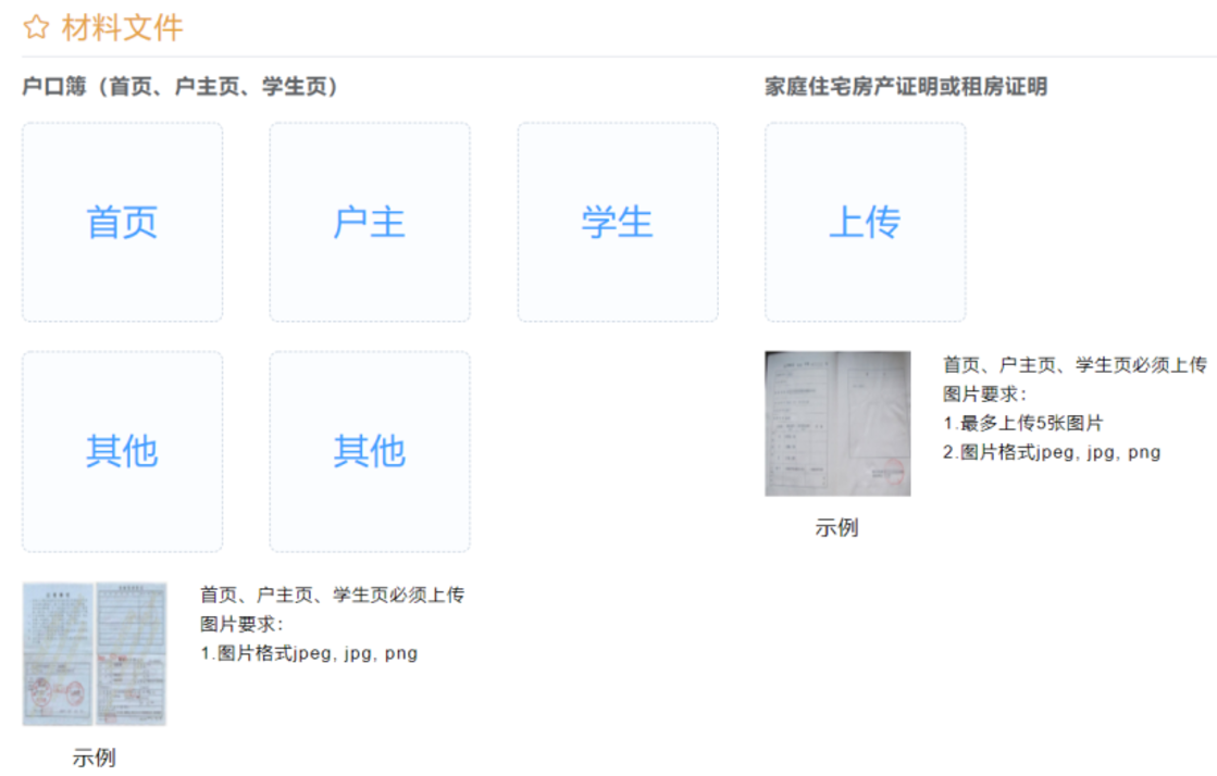 明天9点毕业生信息确认，个别生网上登记！2025年杭州市小学毕业生升学操作问答和指南出炉！相关资料 49