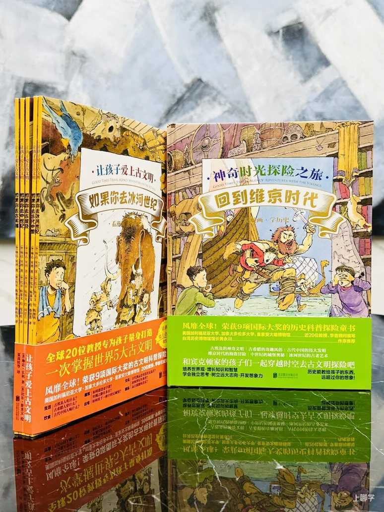 让孩子爱上古文明购买链接相关资料
