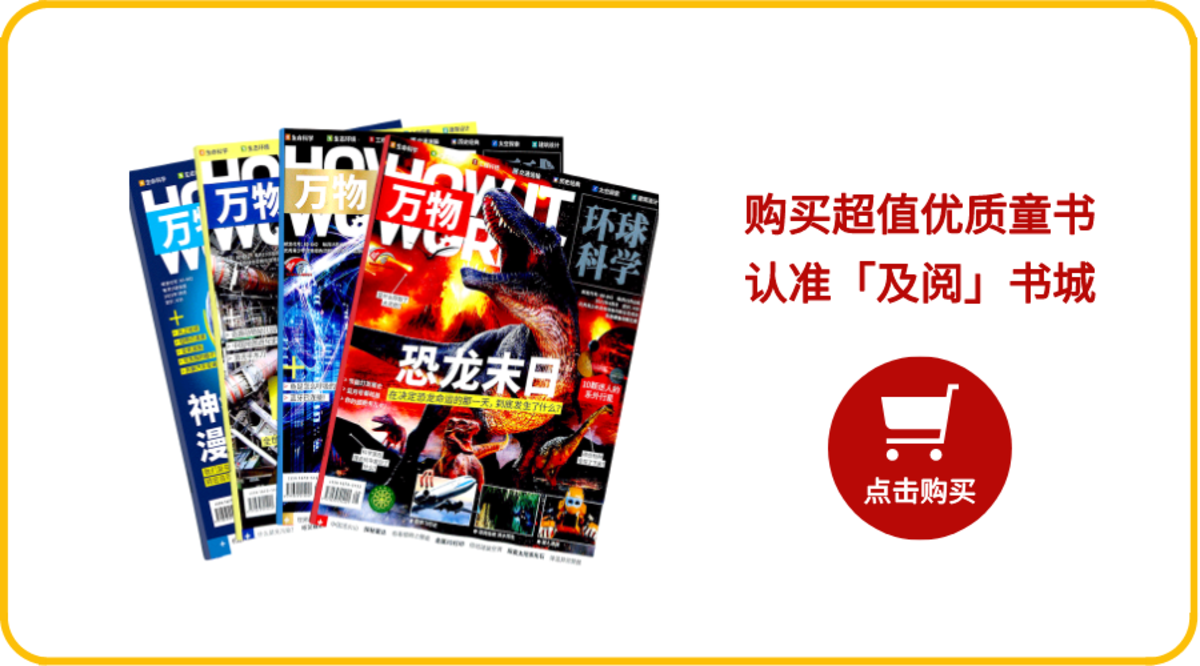 新课标要求一年级开始学科学！诺贝尔奖得主撰稿、豆瓣9.5、获奖无数，这3本少儿科普一定要给孩子看！相关资料 9