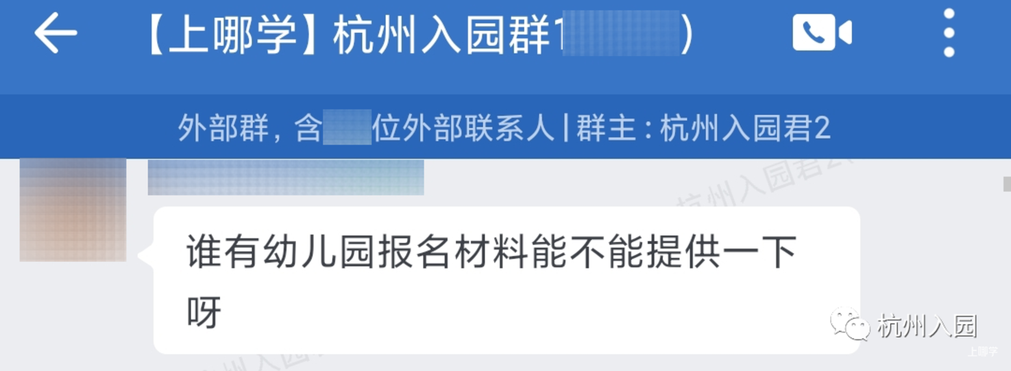 提前核查！2025年杭州入园新生报名之前，需要准备好这些材料！快看你准备齐全了吗？相关资料 3