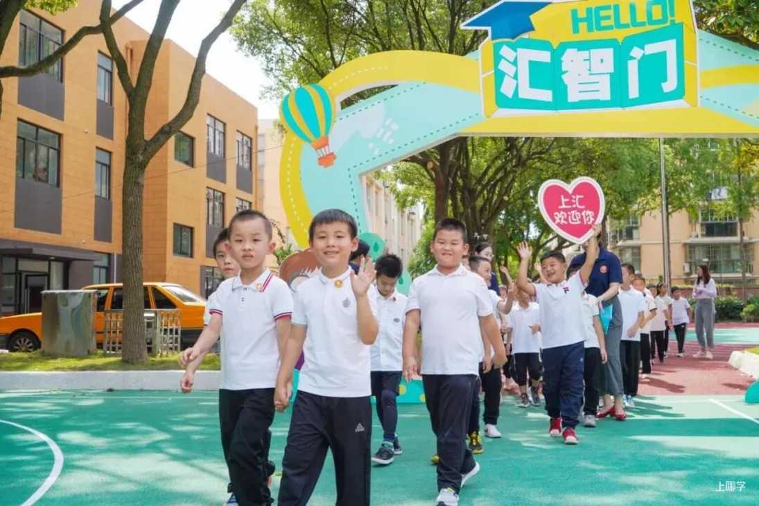 上汇实验学校2025学年招生简章！相关资料 8