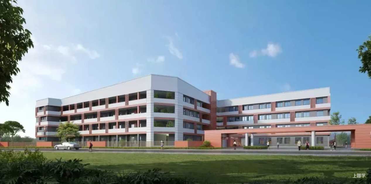 今年9月开学！上海这一区又添一所高品质九年一贯制学校！首招4个班！相关资料 3
