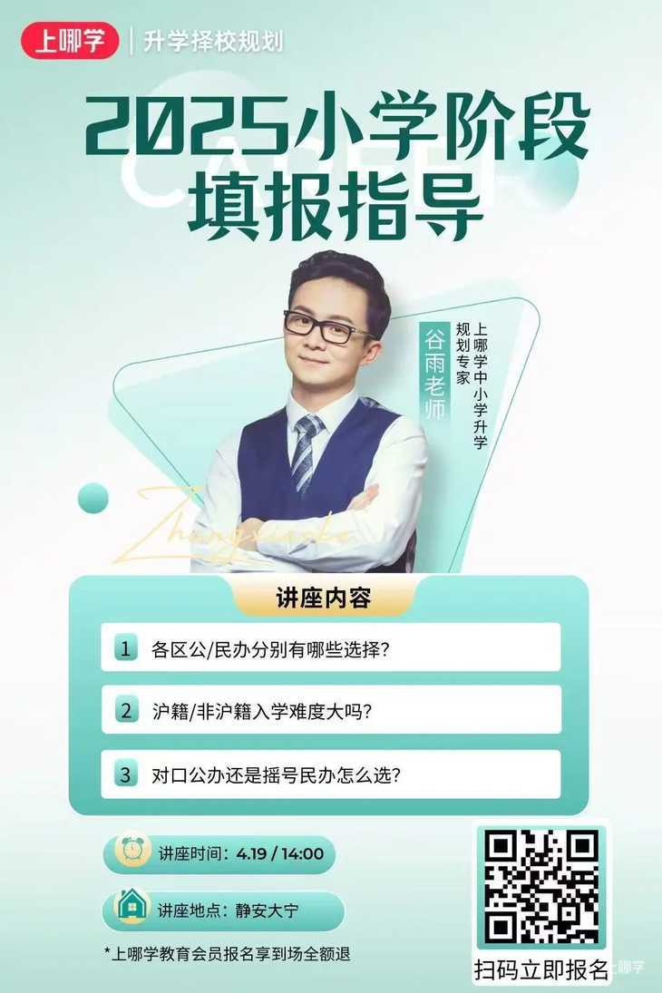体育优秀也能升学！上海这区发布体育“一条龙”“小升初”直升试点工作意见！相关资料 3
