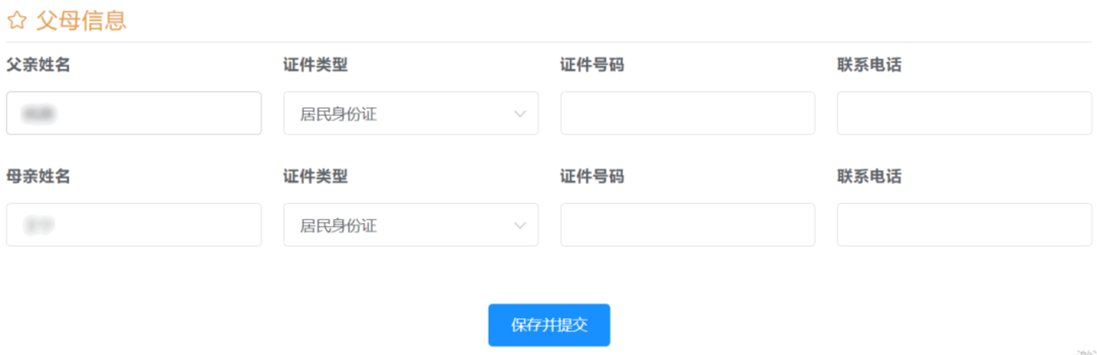 明天9点毕业生信息确认，个别生网上登记！2025年杭州市小学毕业生升学操作问答和指南出炉！相关资料 50