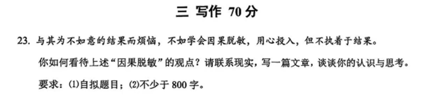 2025年上海高三一模作文题汇总，以题观势！相关资料 10